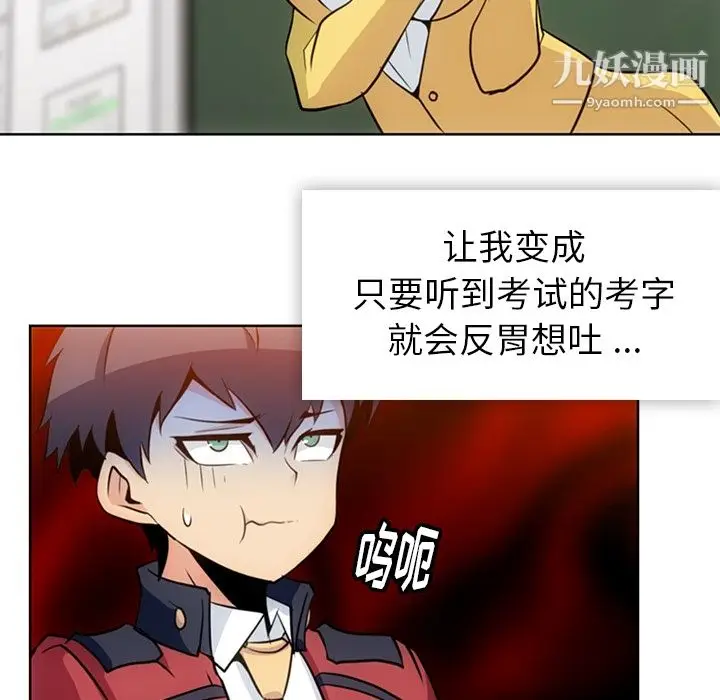 漫画《如此可爱的间谍?》第20话第91张图
