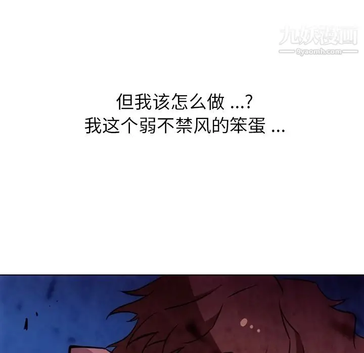 漫画《如此可爱的间谍?》第37话第10张图