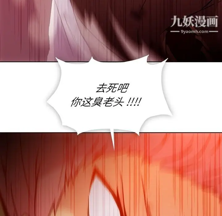 漫画《如此可爱的间谍?》第37话第106张图