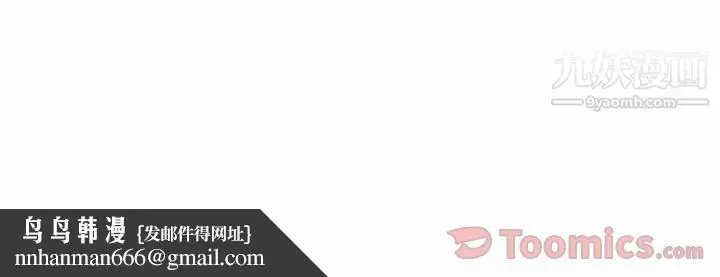 漫画《如此可爱的间谍?》第37话第111张图