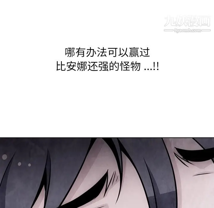 漫画《如此可爱的间谍?》第37话第12张图
