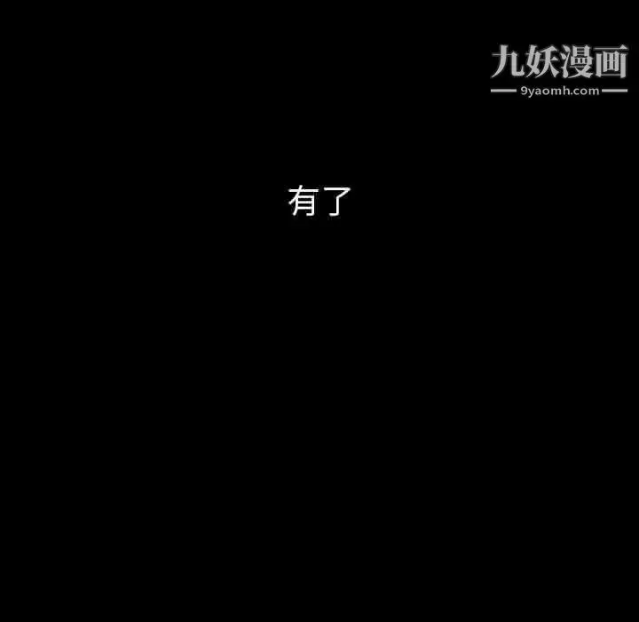 漫画《如此可爱的间谍?》第37话第20张图