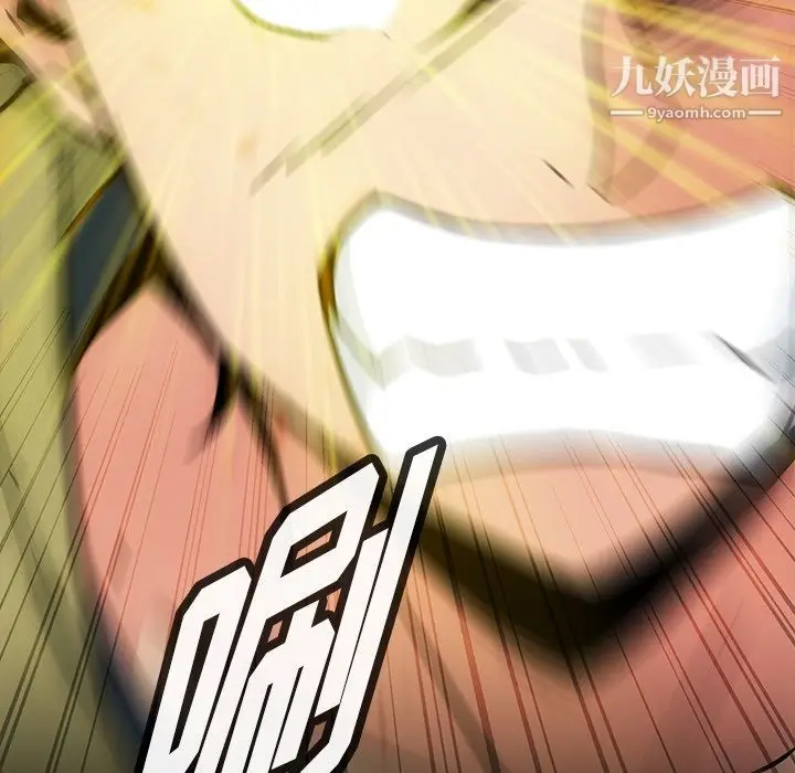 漫画《如此可爱的间谍?》第37话第22张图