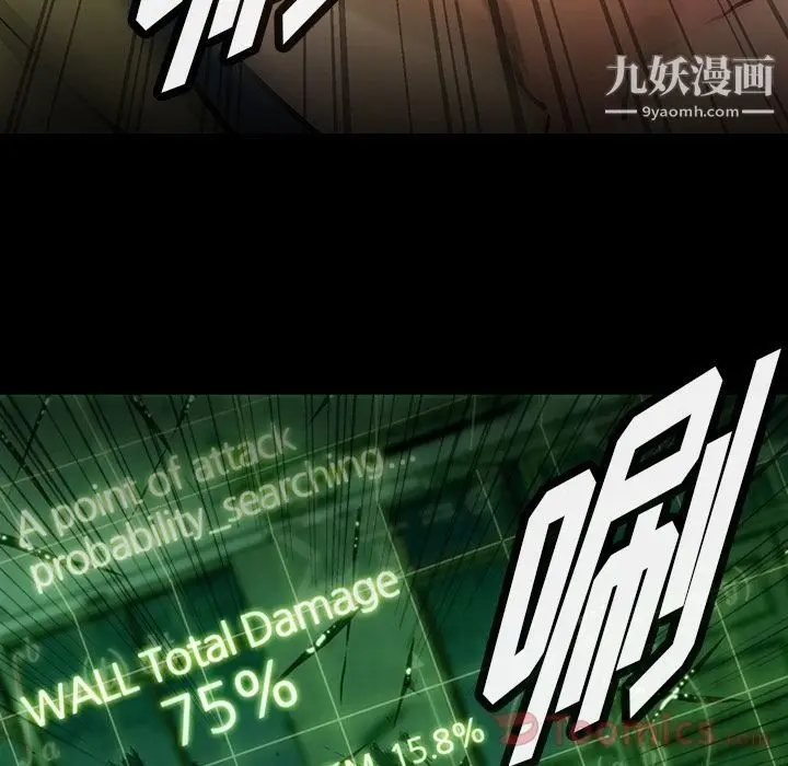 漫画《如此可爱的间谍?》第37话第23张图