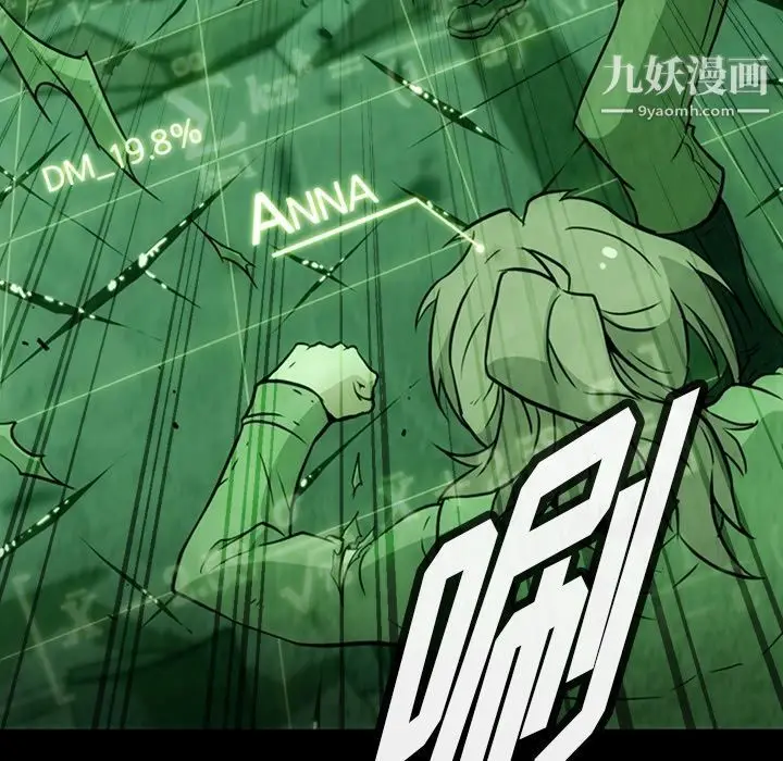 漫画《如此可爱的间谍?》第37话第25张图