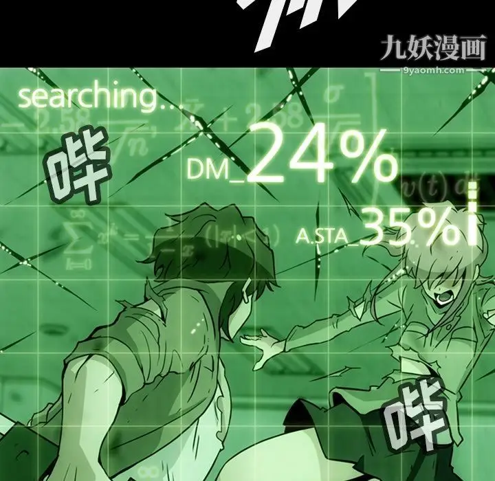 漫画《如此可爱的间谍?》第37话第26张图