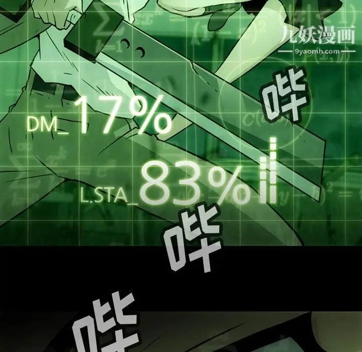 漫画《如此可爱的间谍?》第37话第27张图