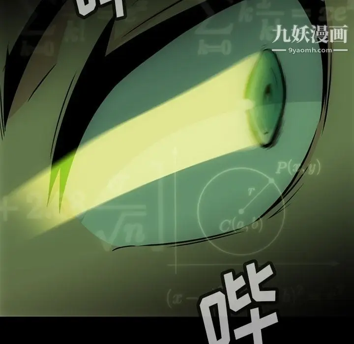漫画《如此可爱的间谍?》第37话第28张图
