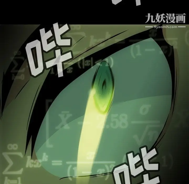 漫画《如此可爱的间谍?》第37话第29张图