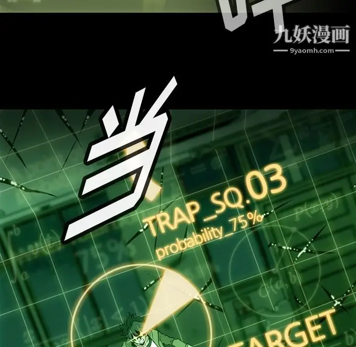 漫画《如此可爱的间谍?》第37话第30张图
