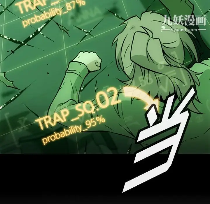 漫画《如此可爱的间谍?》第37话第32张图