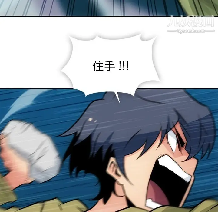 漫画《如此可爱的间谍?》第37话第39张图