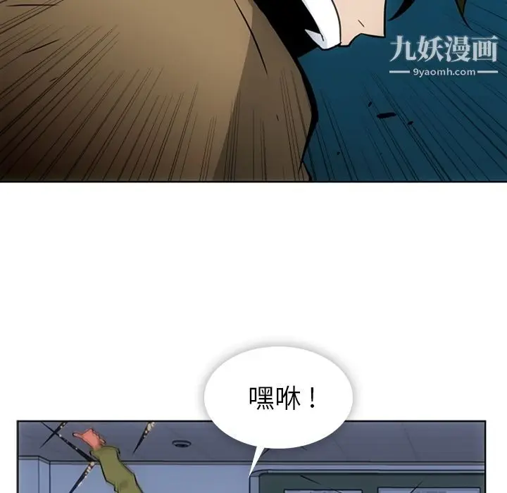 漫画《如此可爱的间谍?》第37话第42张图
