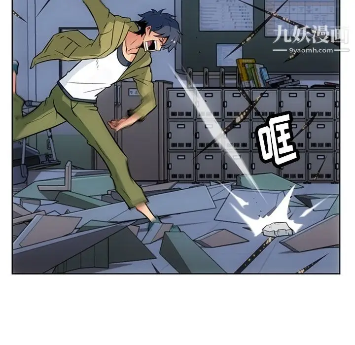 漫画《如此可爱的间谍?》第37话第43张图
