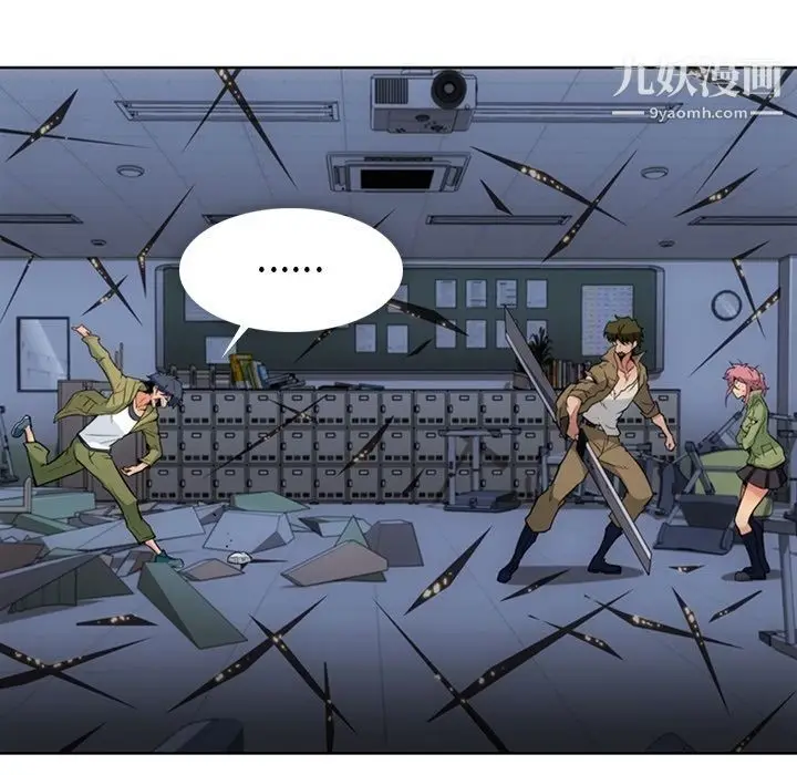 漫画《如此可爱的间谍?》第37话第44张图