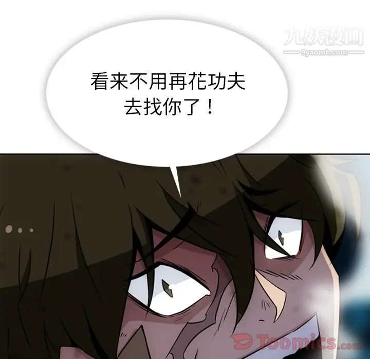 漫画《如此可爱的间谍?》第37话第45张图