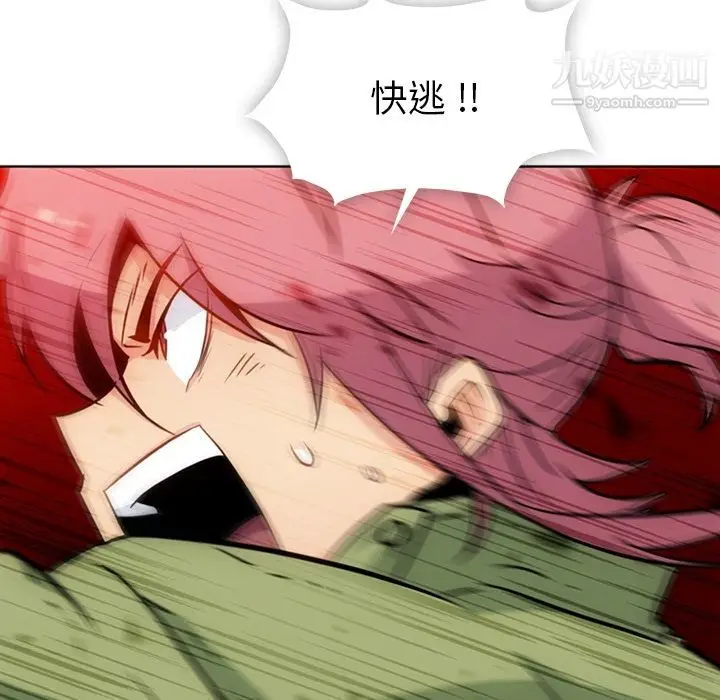 漫画《如此可爱的间谍?》第37话第48张图