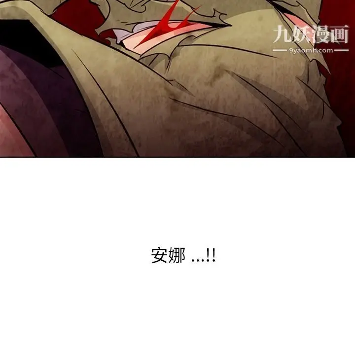 漫画《如此可爱的间谍?》第37话第5张图