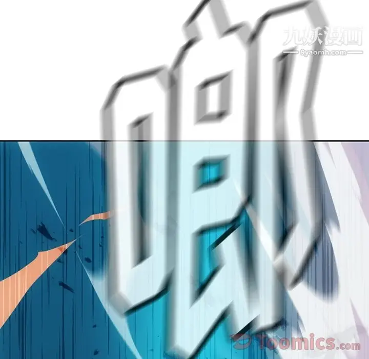 漫画《如此可爱的间谍?》第37话第53张图