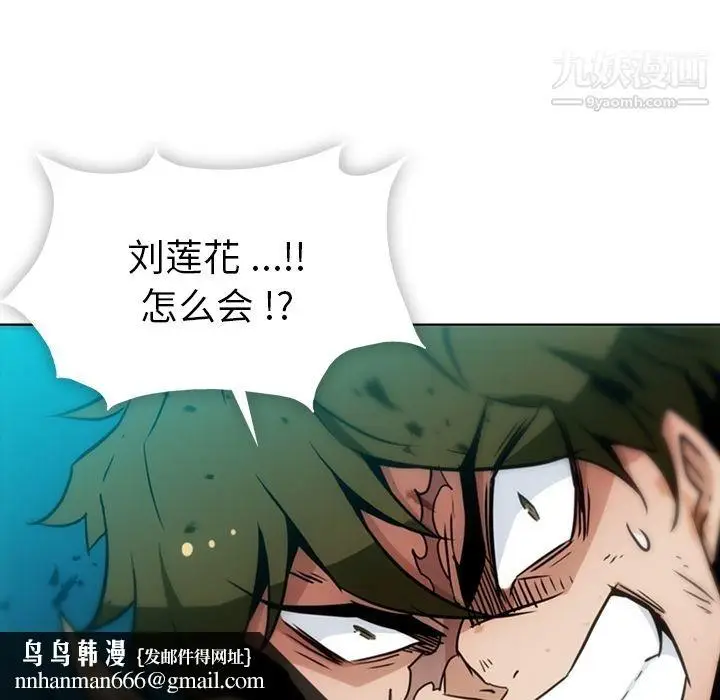 漫画《如此可爱的间谍?》第37话第57张图