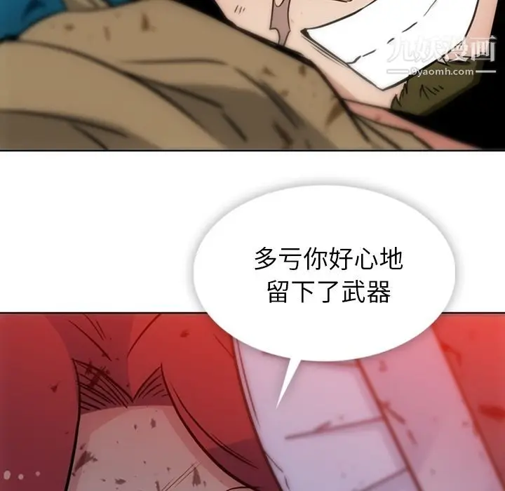 漫画《如此可爱的间谍?》第37话第58张图