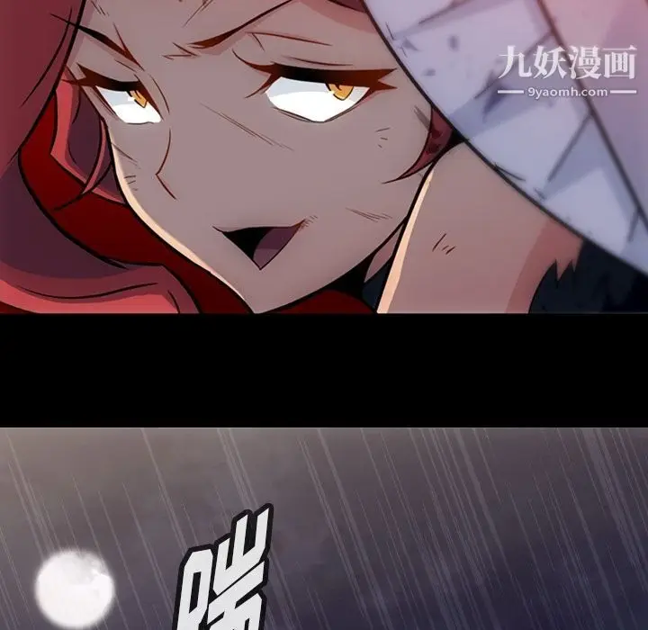 漫画《如此可爱的间谍?》第37话第59张图