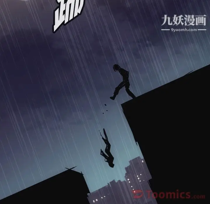 漫画《如此可爱的间谍?》第37话第60张图