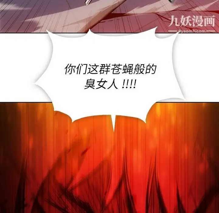 漫画《如此可爱的间谍?》第37话第64张图