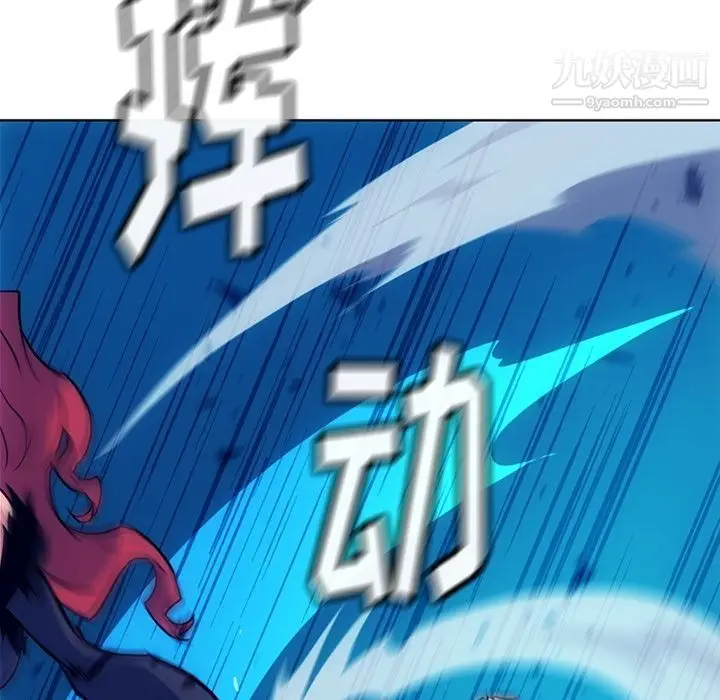漫画《如此可爱的间谍?》第37话第66张图