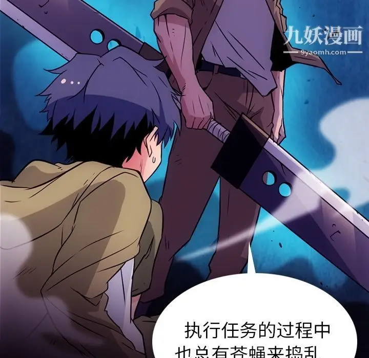 漫画《如此可爱的间谍?》第37话第73张图