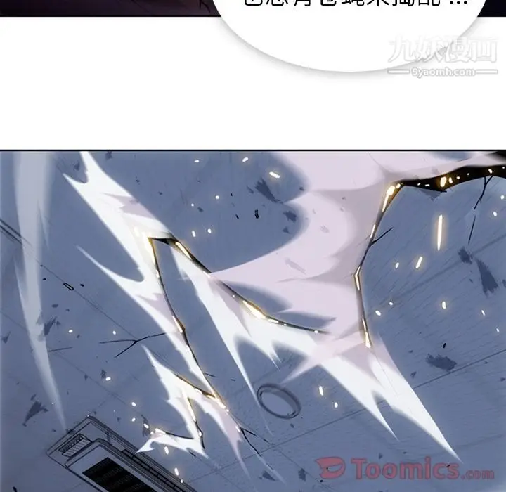 漫画《如此可爱的间谍?》第37话第74张图