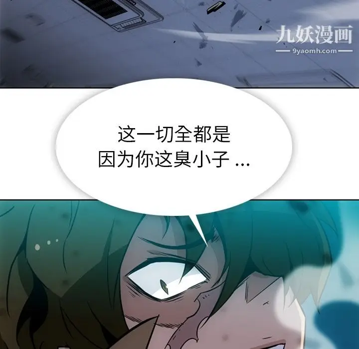 漫画《如此可爱的间谍?》第37话第75张图