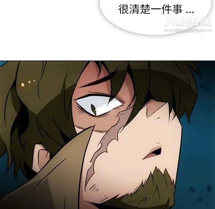 漫画《如此可爱的间谍?》第37话第78张图
