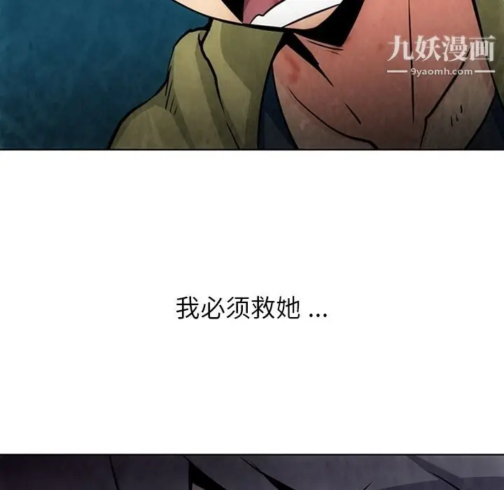 漫画《如此可爱的间谍?》第37话第8张图