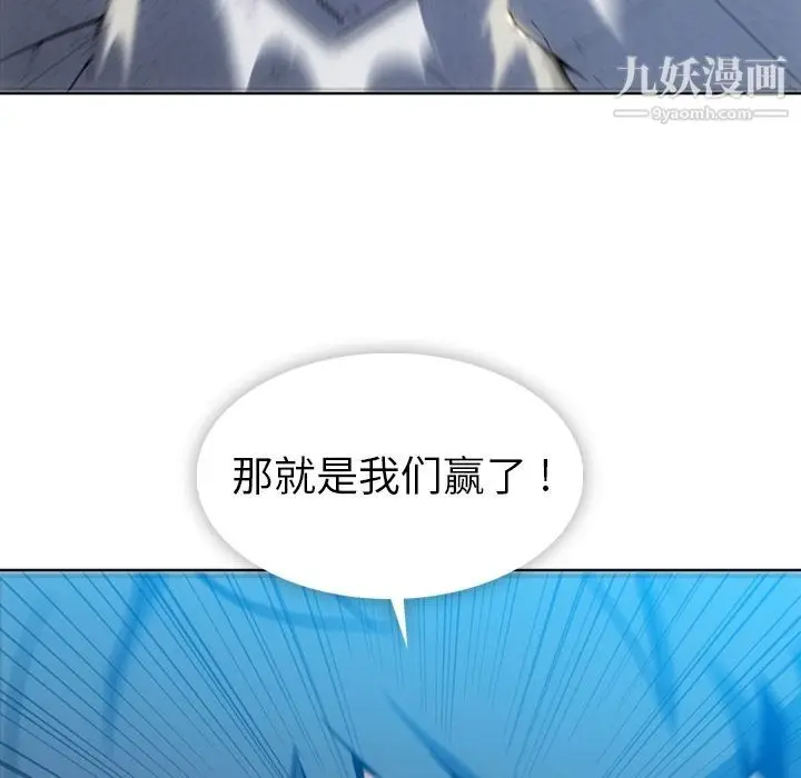 漫画《如此可爱的间谍?》第37话第81张图