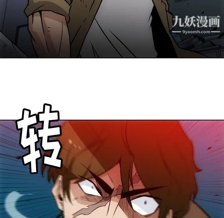 漫画《如此可爱的间谍?》第37话第85张图