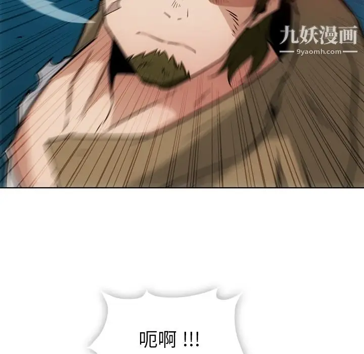 漫画《如此可爱的间谍?》第37话第86张图