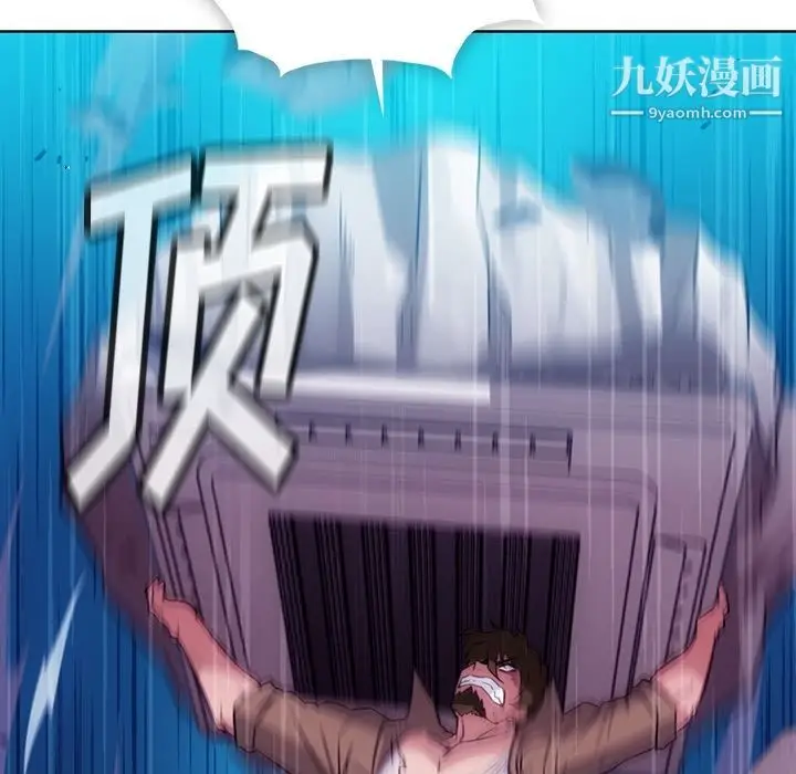 漫画《如此可爱的间谍?》第37话第87张图