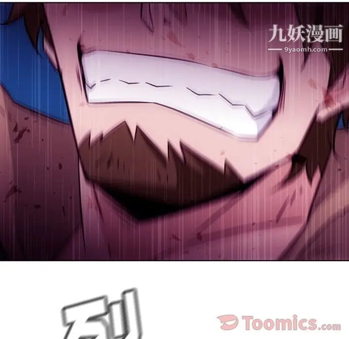 漫画《如此可爱的间谍?》第37话第89张图