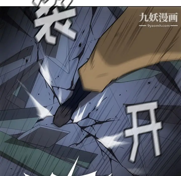 漫画《如此可爱的间谍?》第37话第90张图