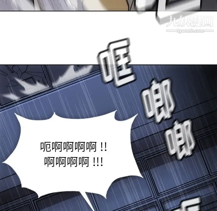 漫画《如此可爱的间谍?》第37话第93张图