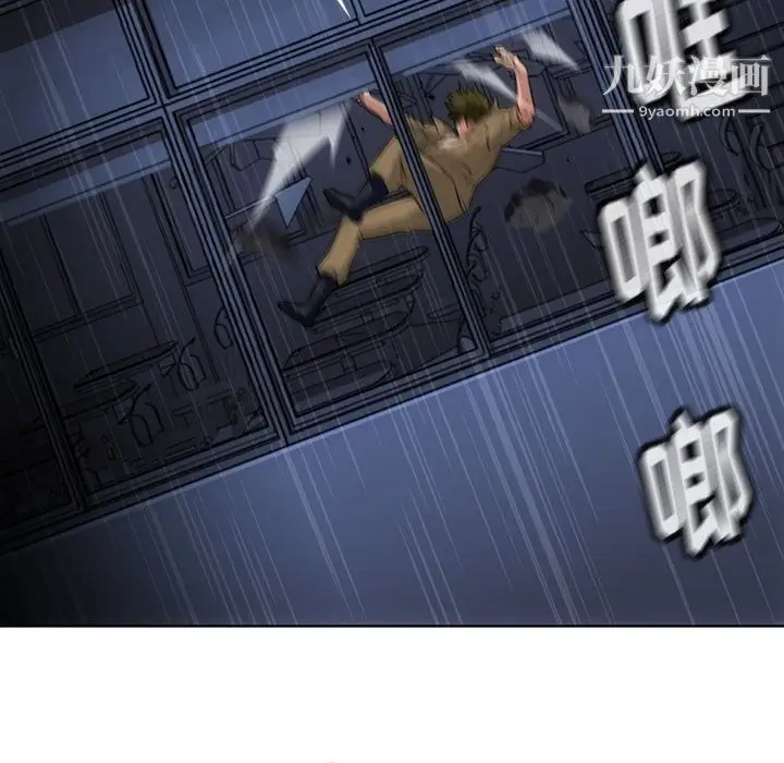 漫画《如此可爱的间谍?》第37话第94张图