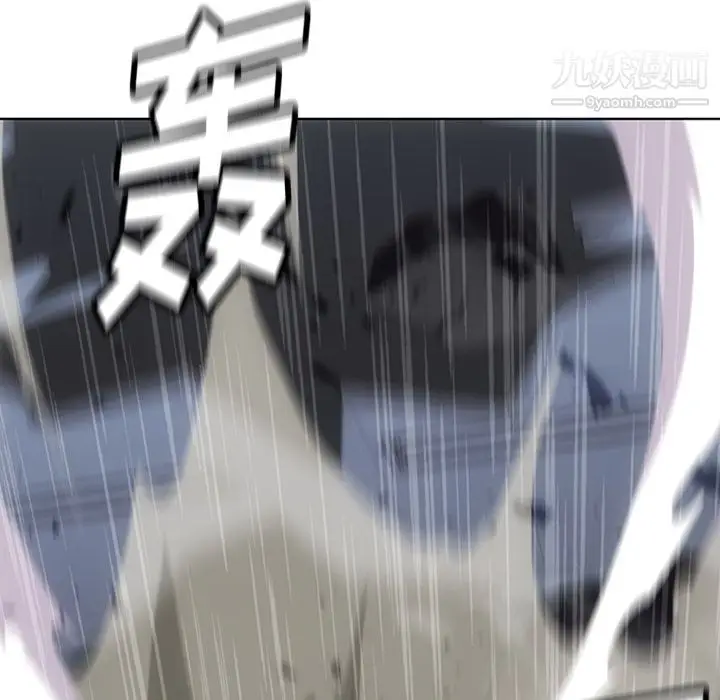漫画《如此可爱的间谍?》第37话第95张图