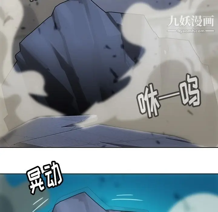 漫画《如此可爱的间谍?》第37话第97张图