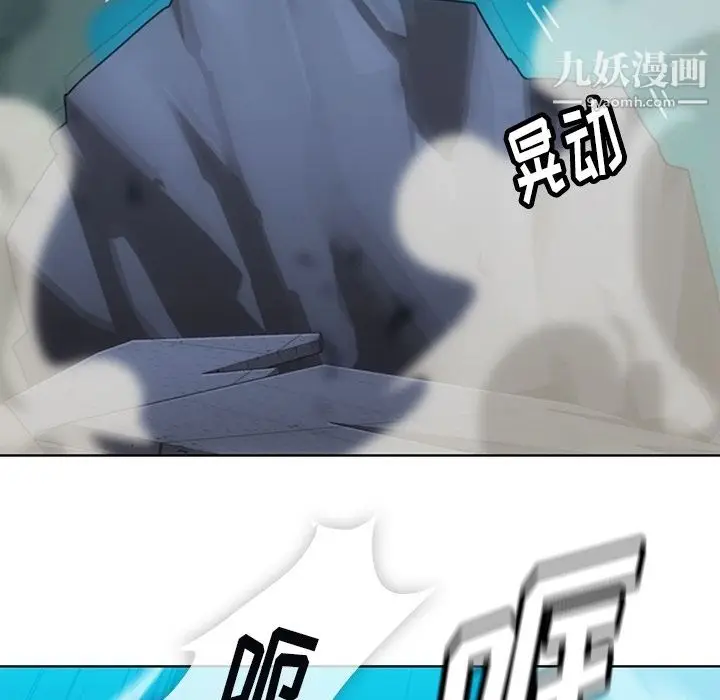 漫画《如此可爱的间谍?》第37话第98张图