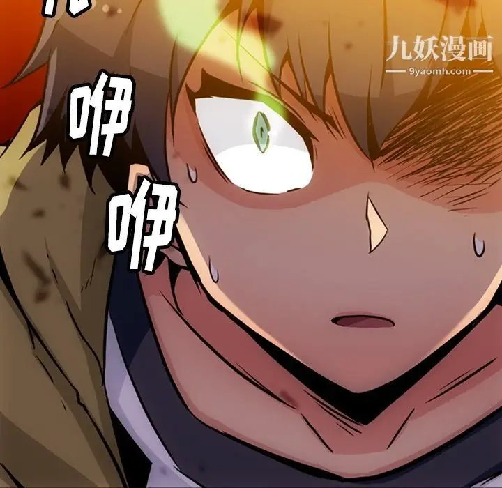 漫画《如此可爱的间谍?》第39话第11张图