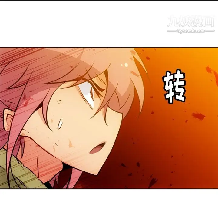 漫画《如此可爱的间谍?》第39话第12张图