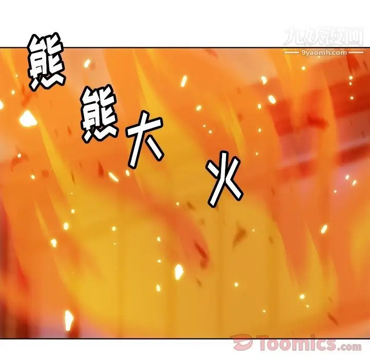 漫画《如此可爱的间谍?》第39话第13张图