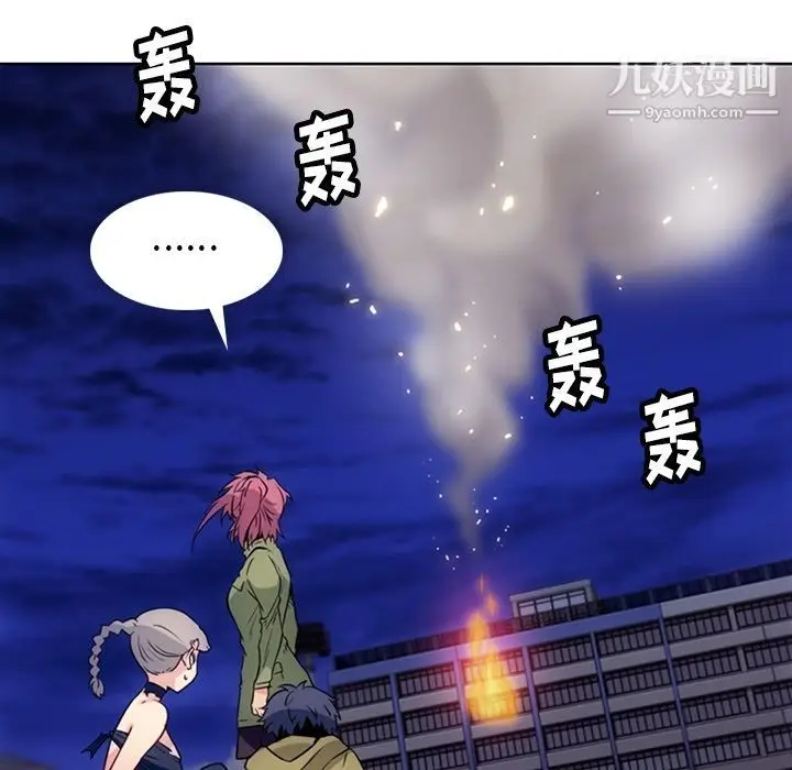漫画《如此可爱的间谍?》第39话第14张图
