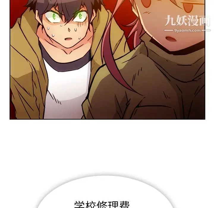 漫画《如此可爱的间谍?》第39话第16张图
